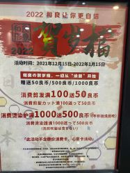 -和良形象