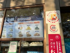 -紫光园(创始店)