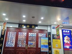 -百年老字号·观振兴蟹黄面·三虾面·苏式面(观前街富仁坊巷店)