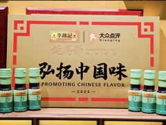 -鲍馬爺·首创鲍鱼鸡(银座店)