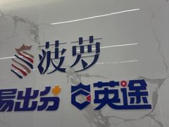 -菠萝国际教育留学·AL·IG·IB·AP·雅思托福(静安校区)