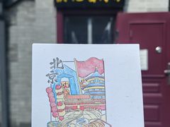 -老北京洪记酱肉坊(德内大街店)