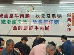 -穗银肠粉店(东川路店)
