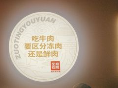 -左庭右院鲜牛肉火锅(七宝领展广场店)