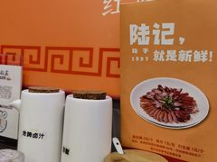 -陆记鹅庄·潮汕菜·狮头鹅(大仟里店)