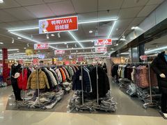 -摩登百货(岗顶店)