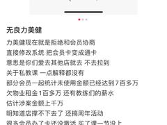 -广州市力美健天娱健身运动有限公司