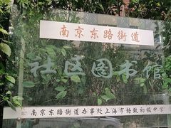 -上海市格致初级中学