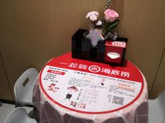 -海底捞火锅(海宁路店)