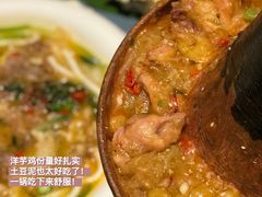 -觅山云南菜(泊富ICITY店)