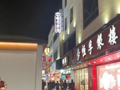 -不晚酒店(苏州观前平江路店)