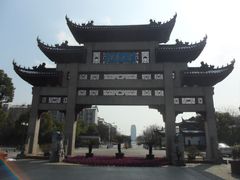 -江南大学(蠡湖校区)