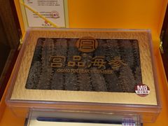 -宫品海参专卖店(黄浦老西门店)