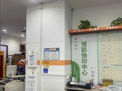 -博彩快印中心(浙江南路店)