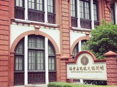 -上海交通大学医学院附属瑞金医院(总院)
