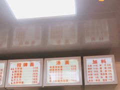 -无名氏面馆(邮电路店)