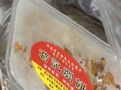 -葛记焖饼(伏牛路店)