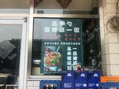 -小柒家第一锹东北菜(城关店)