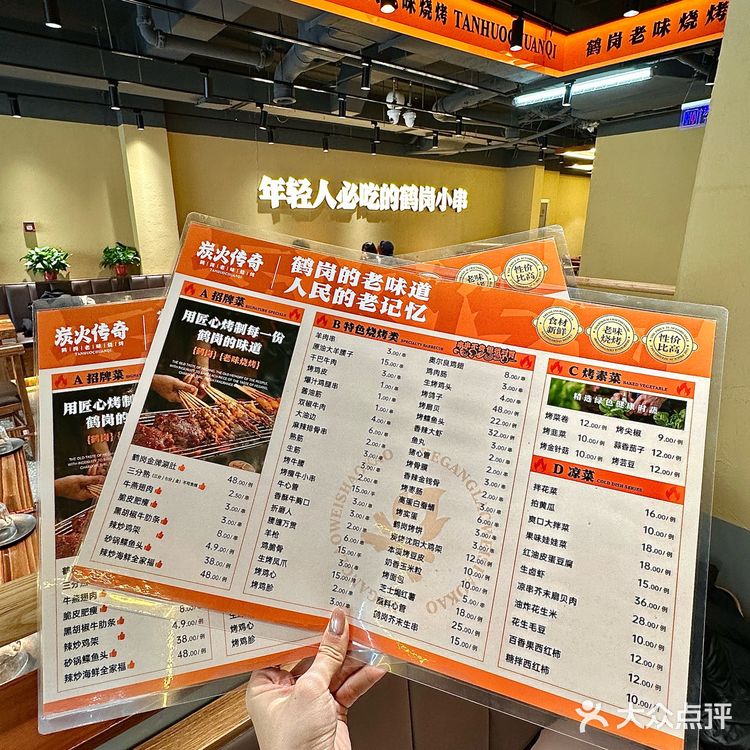 沈阳终于也有了。。。鹤岗小串！！！