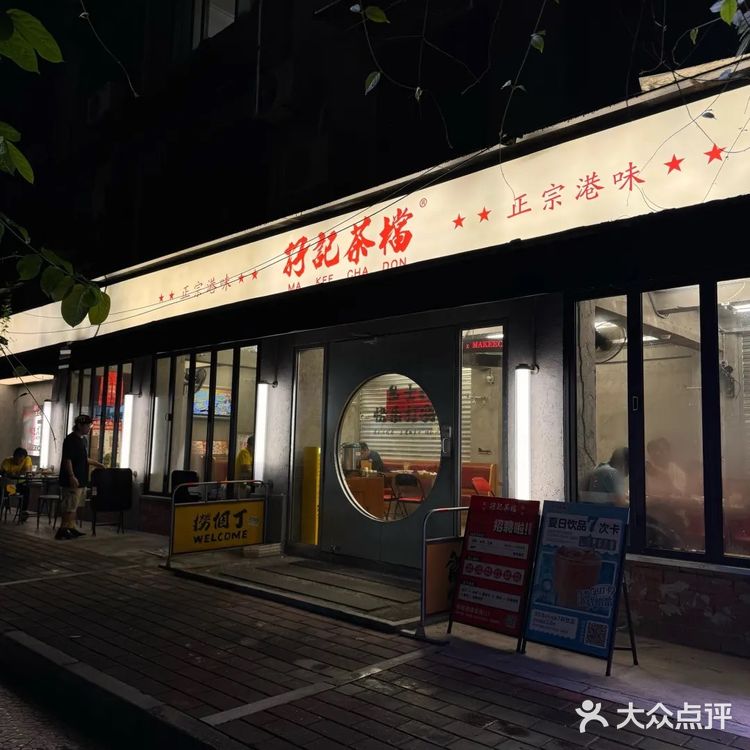 广州！！坐满本地人的港式茶档是真的好好吃！！