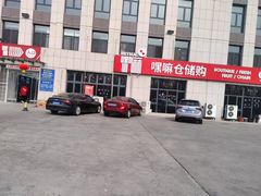 -嘿嘛仓储购(华明店)