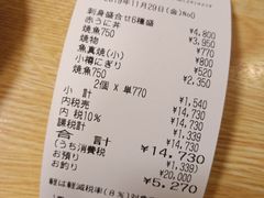 -鱼真(うおまさ)