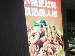-醉人椒麻辣香锅(上地华联店)