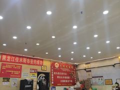 大堂-火狼大盘鸡(团结东路店)