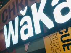 -Let’s WaKao瓦烤(贝森店)