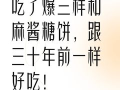 -惠丰堂饭庄·烤鸭·京味菜(翠微路店)
