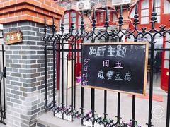 -做了不起的80后