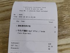 -老广记石磨肠粉店
