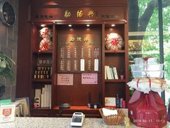 -勤德兴(湖滨路店)