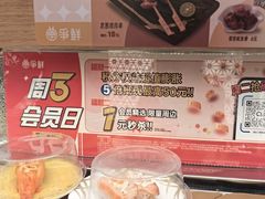 -争鲜回转寿司(浦东三钢里PLUS店)