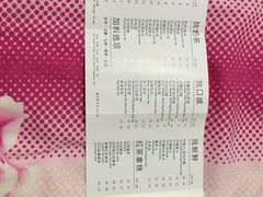 账单-1点点(环城北路店)