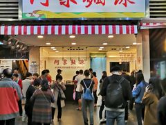 门面-阿宗面线(西门町店)