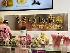 -CHAO'S艾炒酸奶·冰糖葫芦(兰州中心店)