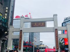 -东西巷