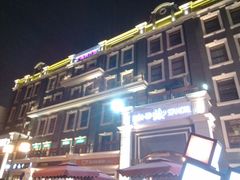 -护国新天地