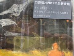 -独音唱片 Indie Music