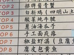 -阿拉名灶·阿拉宁波人的味道(月湖店)