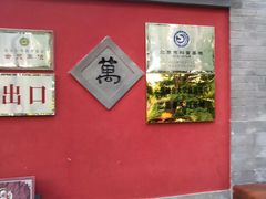 -郭守敬纪念馆