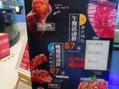 -炭烤麻里·臻选自助烤肉料理(观音桥大融城店)