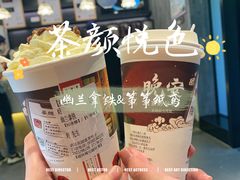 -茶颜悦色(花园道店)
