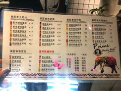 菜单-素匠泰茶(三里屯SOHO工体奶茶店)