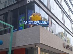 -清真·宏顺祥卤汁凉粉(大皮院店)