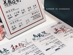 大堂-茶颜悦色(嘉顿一楼吉时赏味游园会店)