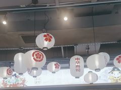 -三禾寿司(君尚店)