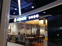 -川锅哎哟·麻辣香锅(国大城市广场店)