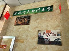 -清真·伊清阁餐厅